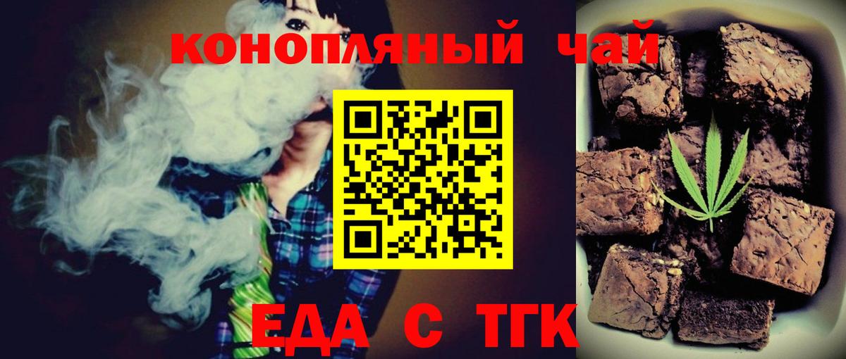 Салехард  Еда ТГК марихуана  Вход с VPN 