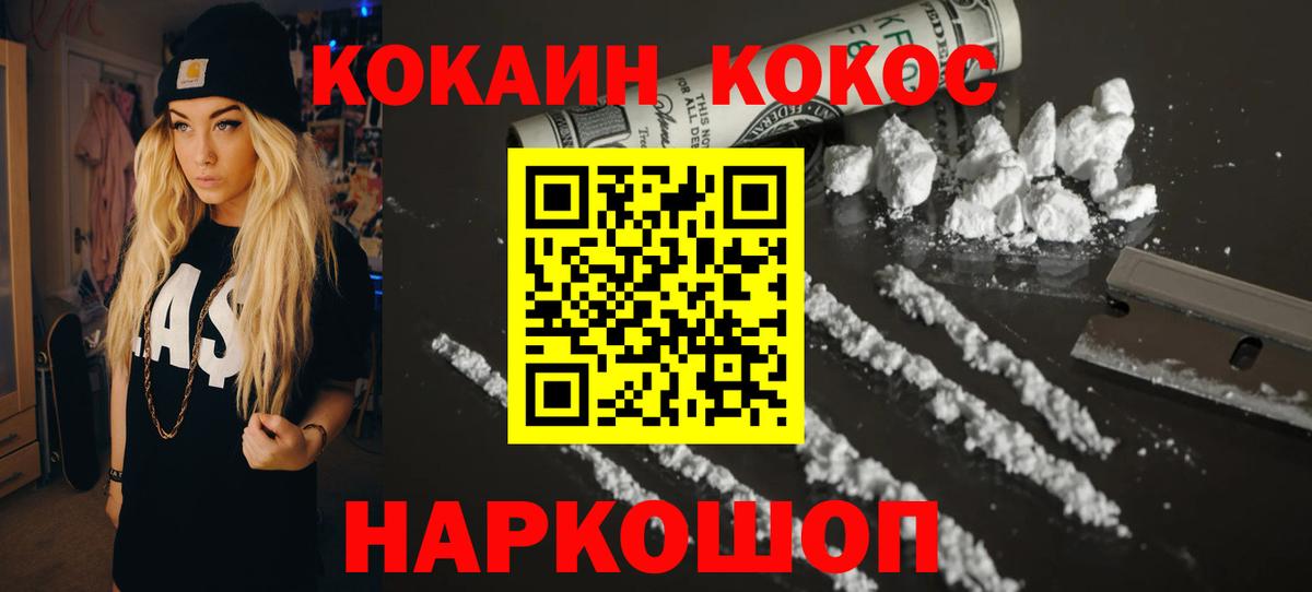 как найти закладки  Кокаин VHQ  Вход с VPN  Салехард  COCAIN Эквадор 