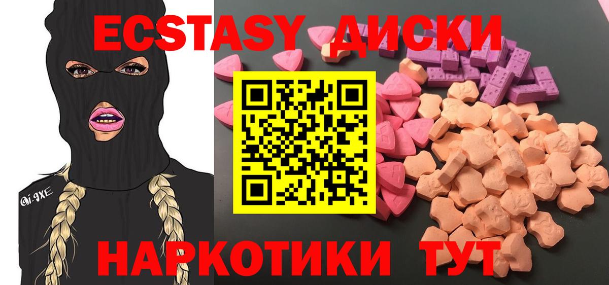 Ecstasy  ЭКСТАЗИ louis Vuitton  Вход с VPN  Салехард  Экстази 99% 