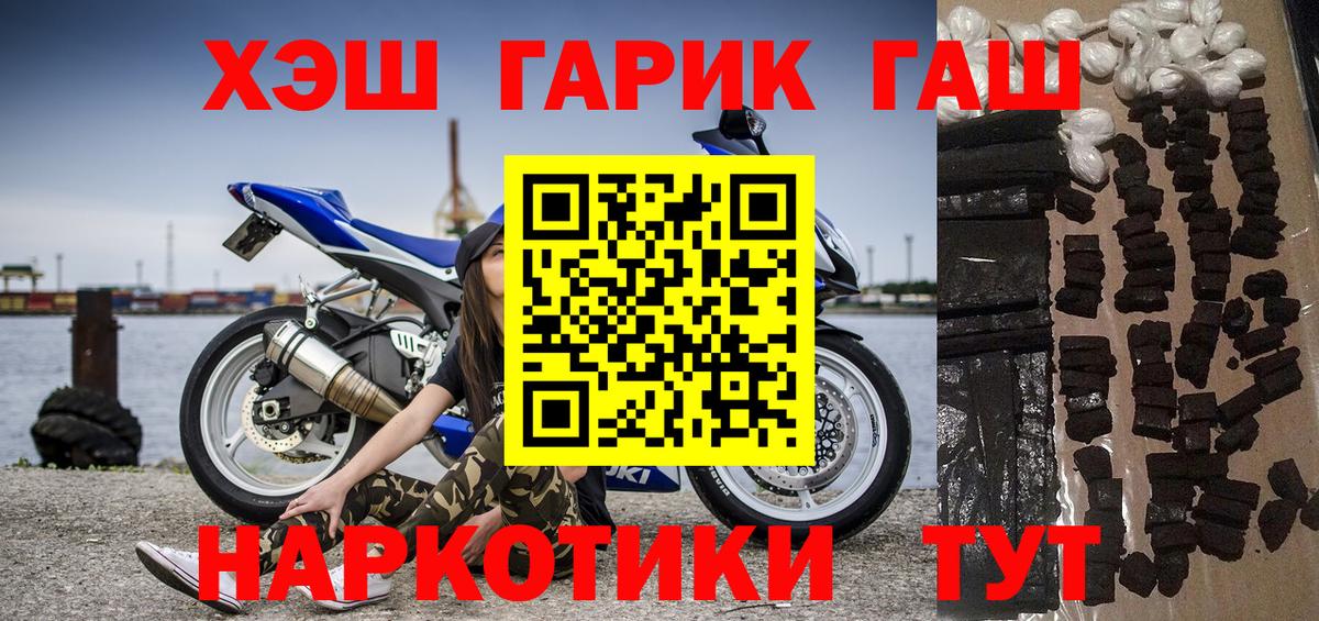 Салехард  ГАШ Cannabis  Вход с VPN  ГАШ индика сатива 