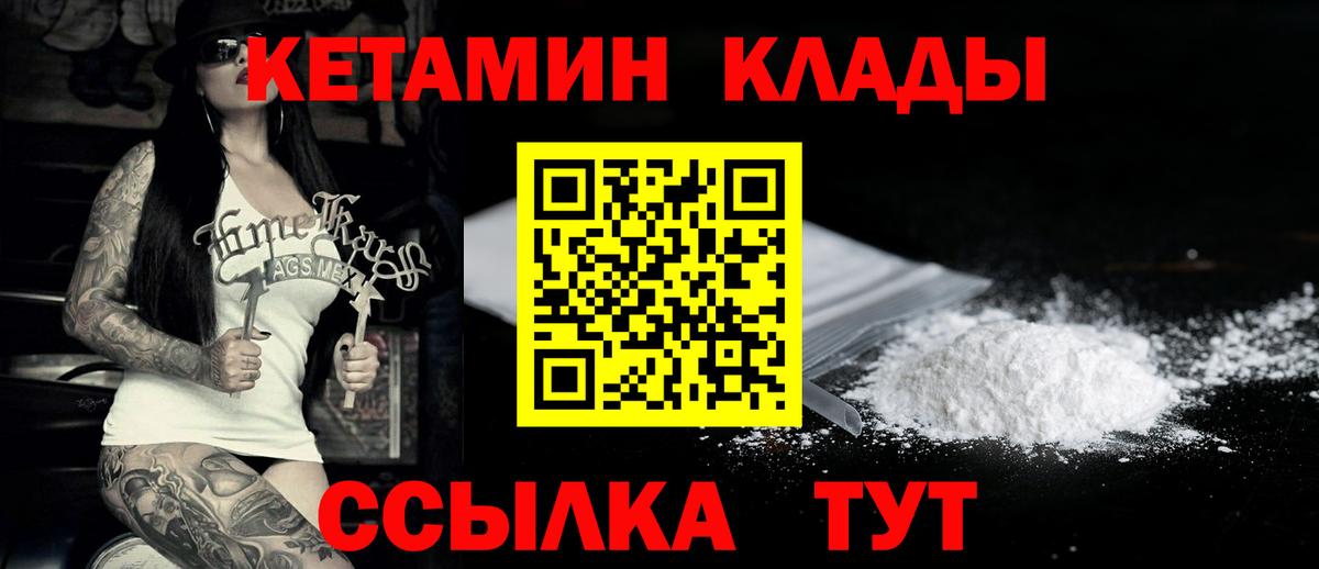 КЕТАМИН VHQ  Кетамин ketamine  Салехард  Вход с VPN 