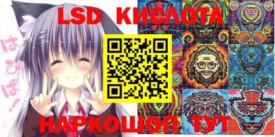 марки lsd Краснодар