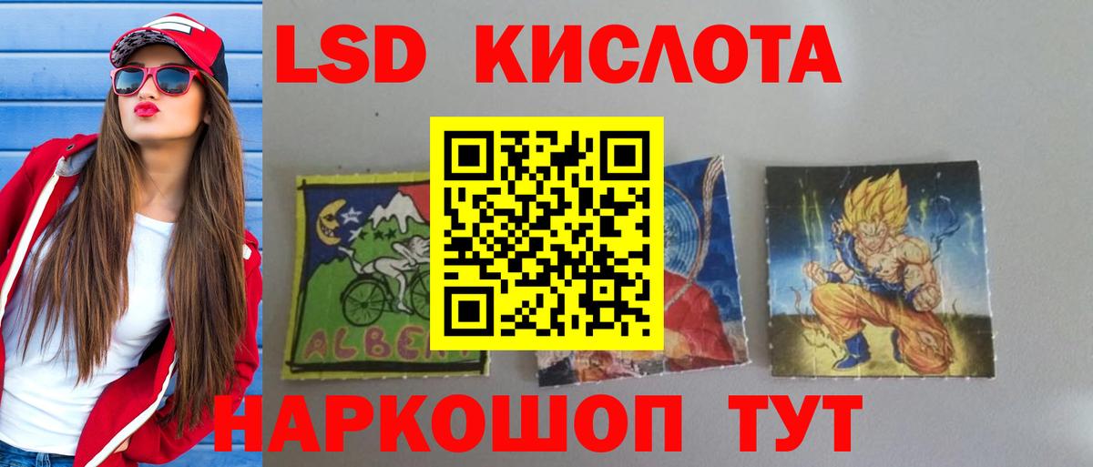 ЛСД экстази ecstasy  ЛСД экстази ecstasy  Салехард  Вход с VPN 