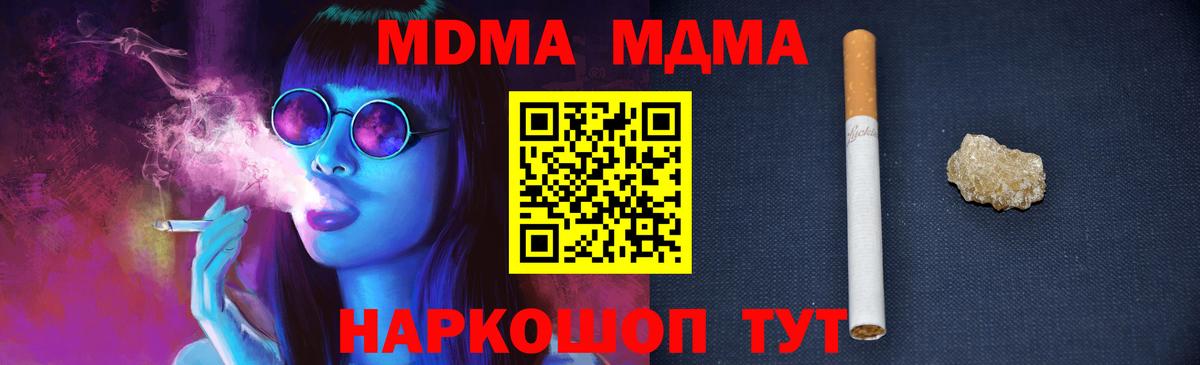 МДМА crystal Салехард