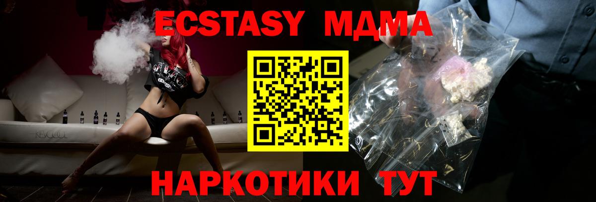 МДМА crystal  Вход с VPN  МДМА молли  Салехард 