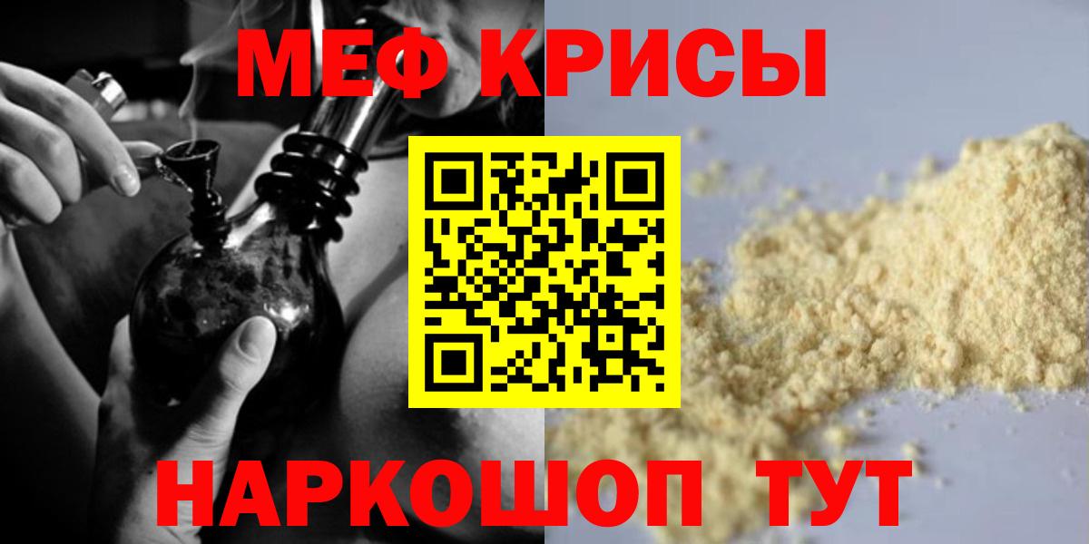 МЕФ  Мефедрон мяу мяу  Вход с VPN  Салехард  МЕФ VHQ 