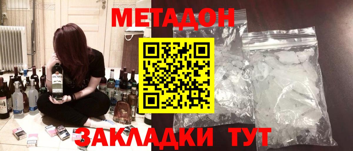 mega онион  Метадон мёд  Вход с VPN  Салехард 