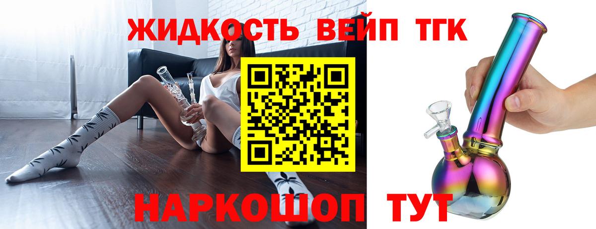 Салехард  ТГК гашишное масло  Вход с VPN 