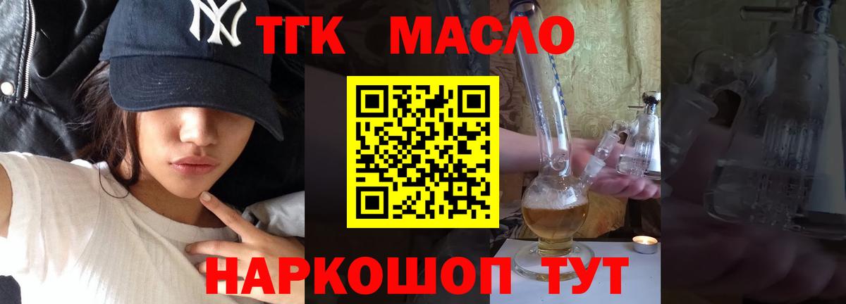 Дистиллят ТГК вейп Салехард